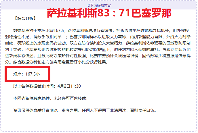 大乐透期号,专家推荐,主队进攻乏,世界杯预选赛,2026预选赛,足球赛程,参赛球队,最新消息