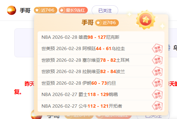 公推,篮网对阵步,行者专家推,世界杯预选赛,2026预选赛,足球赛程,参赛球队,最新消息