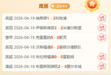 大乐透期号,专家推荐,新疆,世界杯预选赛,2026预选赛,足球赛程,参赛球队,最新消息