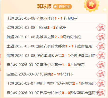 失落星船,马拉松变动,公告及期号,世界杯预选赛,2026预选赛,足球赛程,参赛球队,最新消息