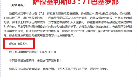 大乐透期号专家推荐：主队进攻乏力，豪强客场占优